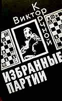 Selected games of V.Korchnoi